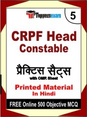 CRPF Head Constable Exam 5 Mock Test / Practice Sets Book Hindi & FREE Online 500 Objective MCQ.
