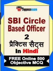 SBI Circle Based Officer Exam 2 Mock Test / Practice Sets Book  Hindi  & FREE Online 500 Objective MCQ.