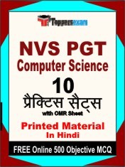 NVS PGT Computer Science Exam 10 Practice Sets Book Hindi & FREE Online 500 Objective MCQ.