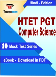 HTET PGT Computer Science Exam PDF Book In Hindi - Mock Test/Practice Set