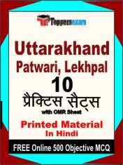 Uttarakhand Patwari, Lekhpal Exam 10 Practice Sets Book Hindi & FREE Online 500 Objective MCQ.