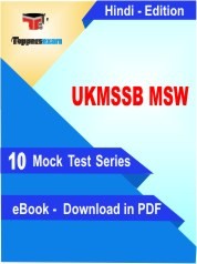 eBook of UKMSSB MSW Exam (10 Mock Test/Practice Set) in PDF Format in Hindi