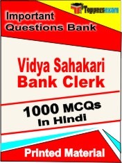 Vidya Sahakari Bank Clerk Exam 1000 Objective MCQ / Question Bank in Hindi Book / Printed Material.