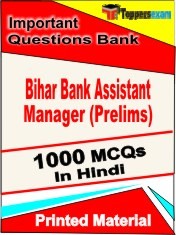 Bihar Bank Assistant Manager Prelims Exam 1000 Objective MCQ / Question Bank in Hindi Book / Printed Material.