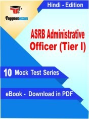 eBook of ASRB Administrative Officer Tier I Exam (10 Mock Test/Practice Set) in PDF Format in Hindi