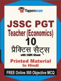 JSSC PGT Teacher (Economics) Exam 10 Practice Sets Book Hindi & FREE Online 500 Objective MCQ.