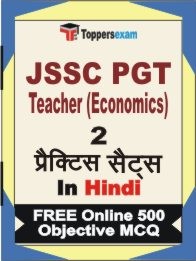 JSSC PGT Teacher (Economics) Exam 2 Mock Test / Practice Sets Book Hindi & FREE Online 500 Objective MCQ.