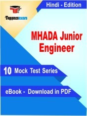 eBook of MHADA Junior Engineer Exam (10 Mock Test/Practice Set) in PDF Format in Hindi