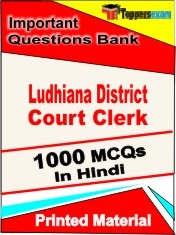 Ludhiana District Court Clerk Exam  Book in Hindi - Objective MCQ