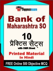Bank of Maharashtra SO Exam 10 Practice Sets Book Hindi & FREE Online 500 Objective MCQ.