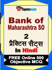 Bank of Maharashtra SO Book in Hindi - Question Paper / Practice Set