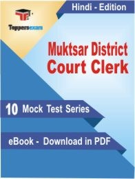 eBook of Muktsar District Court Clerk Exam (10 Mock Test/Practice Set) in PDF Format in Hindi