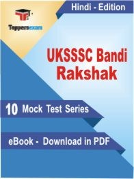 UKSSSC Bandi Rakshak PDF Book In Hindi