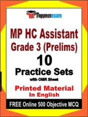 MP HC Assistant Grade 3 Prelims Exam 10 Practice Sets Book English & FREE Online 500 Objective MCQ.