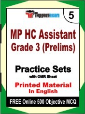 MP HC Assistant Grade 3 Prelims Exam 5 Mock Test / Practice Sets Book English & FREE Online 500 Objective MCQ.