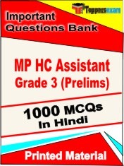 MP HC Assistant Grade 3 Prelims Test Book in Hindi - Objective MCQ