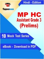 eBook of MP HC Assistant Grade 3 Prelims Exam (10 Mock Test/Practice Set) in PDF Format in Hindi