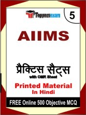 AIIMS Test Book in Hindi - Mock Test / Practice Set