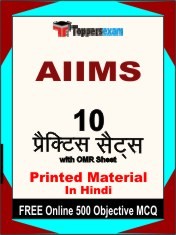 AIIMS Test Book in Hindi - Practice Set