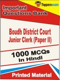 Boudh District Court Junior Clerk Paper 2 Exam 1000 Objective MCQ / Question Bank in Hindi Book / Printed Material.