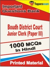 Boudh District Court Junior Clerk Paper 3 Exam 1000 Objective MCQ / Question Bank in Hindi Book / Printed Material.