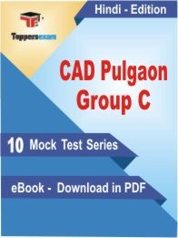 CAD Pulgaon Group C PDF Book In Hindi