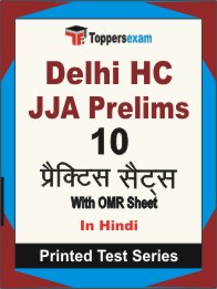 Delhi HC JJA Prelims Book in Hindi - Practice Set