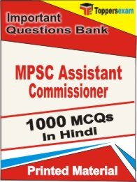 MPSC Assistant Commissioner Exam 1000 Objective MCQ / Question Bank in Hindi Book / Printed Material.