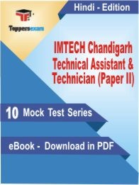eBook of IMTECH Chandigarh Technical Assistant & Technician Paper 2 Exam (10 Mock Test/Practice Set) in PDF Format in Hindi
