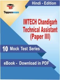 eBook of IMTECH Chandigarh Technical Assistant & Technician Paper 1 Exam (10 Mock Test/Practice Set) in PDF Format in Hindi