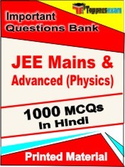 JEE Mains & Advanced Physics Exam 1000 Objective MCQ / Question Bank in Hindi Book / Printed Material.