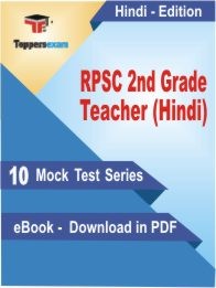 eBook of RPSC 2nd Grade Teacher (Hindi) Exam (10 Mock Test/Practice Set) in PDF Format in Hindi