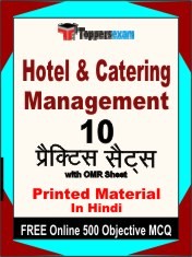 Hotel & Catering Management Exam 10 Practice Sets Book Hindi & FREE Online 500 Objective MCQ.