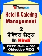 Hotel & Catering Management Exam 2 Mock Test / Practice Sets Book Hindi & FREE Online 500 Objective MCQ.