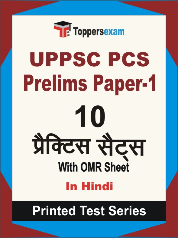 UPPSC PCS Prelims Paper-1 Book in Hindi - Practice Set