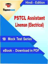 PSTCL Assistant Lineman (Electrical) PDF Book In Hindi