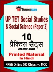 UP TET Social Studies & Social Science Paper 2 Exam 10 Practice Sets Book Hindi & FREE Online 500 Objective MCQ.