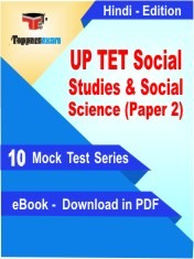 eBook of UP TET Social Studies & Social Science Paper 2 Exam (10 Mock Test/Practice Set) in PDF Format in Hindi