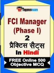 FCI Manager Phase I Exam 2 Mock Test / Practice Sets Book Hindi & FREE Online 500 Objective MCQ.