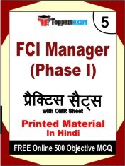 FCI Manager Phase I Exam 5 Mock Test / Practice Sets Book Hindi & FREE Online 500 Objective MCQ.
