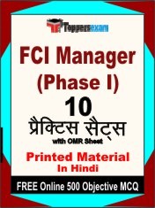 FCI Manager Phase I Exam 10 Practice Sets Book Hindi & FREE Online 500 Objective MCQ.