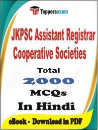 JKPSC Assistant Registrar Cooperative Societies PDF Book In Hindi - MCQ / Objective Questions