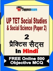 UP TET Social Studies & Social Science Paper 2 Exam 2 Mock Test / Practice Sets Book English & FREE Online 500 Objective MCQ.