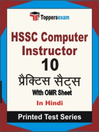 HSSC Computer Instructor Book in Hindi - Practice Set