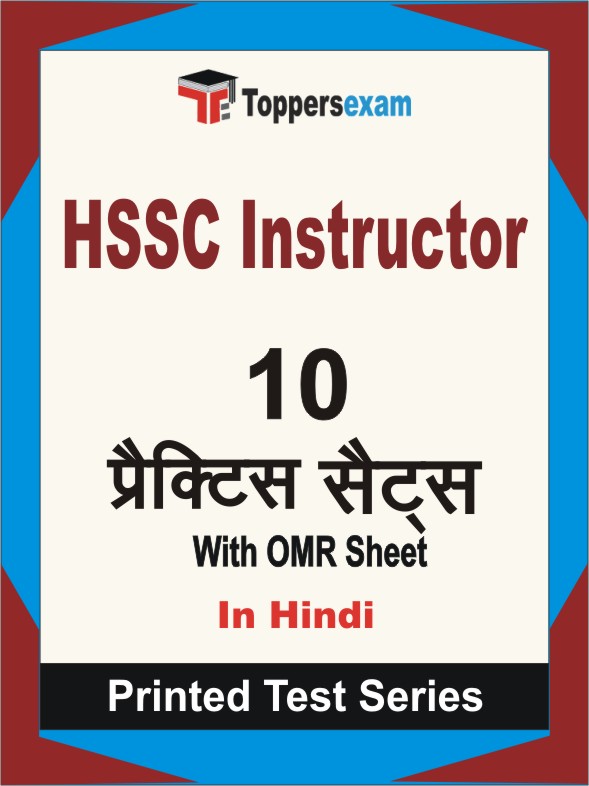 HSSC Instructor Book in Hindi - Practice Set