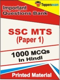SSC MTS Paper 1 Test  Book in Hindi - Objective MCQ