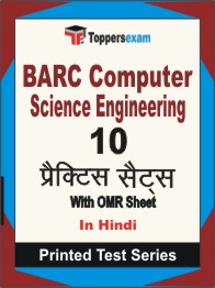 BARC Computer Science Engineering Book in Hindi - Practice Set