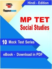 eBook of MP TET SOCIAL STUDIES Exam (10 Mock Test/Practice Set) in PDF Format in Hindi