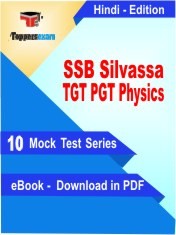 eBook of SSB Silvassa TGT PGT Physics Exam (10 Mock Test/Practice Set) in PDF Format in Hindi