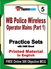 WB Police Wireless Operator Mains (Part 1) Exam 5 Mock Test / Practice Sets Book English & FREE Online 500 Objective MCQ.